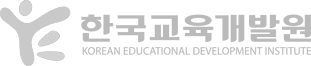 한국교육개발원