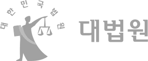 대법원